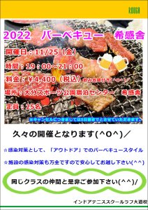 夏は終わっていなかった、、、？
